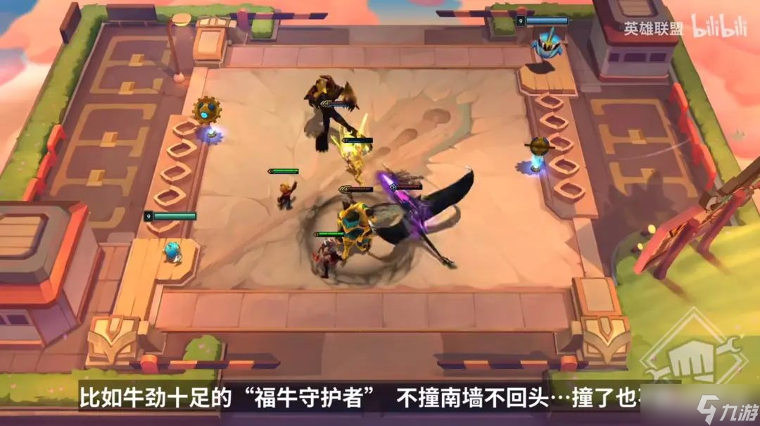 《金铲铲之战》S8新羁绊介绍