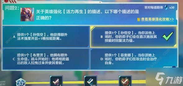 金铲铲之战理论特训第八天答案是什么 理论特训第八天答案攻略