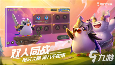 金铲铲之战新手怎么玩？新手入门攻略