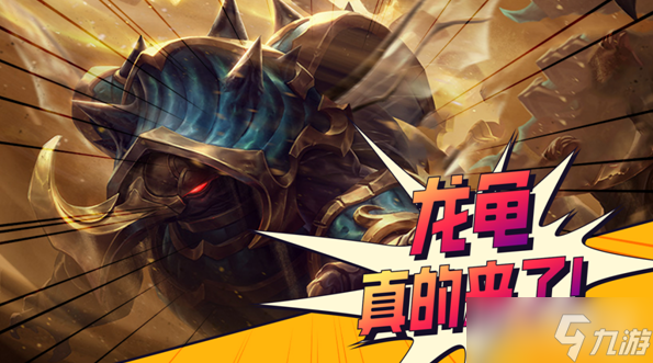 《金铲铲之战》S8赛季爆料