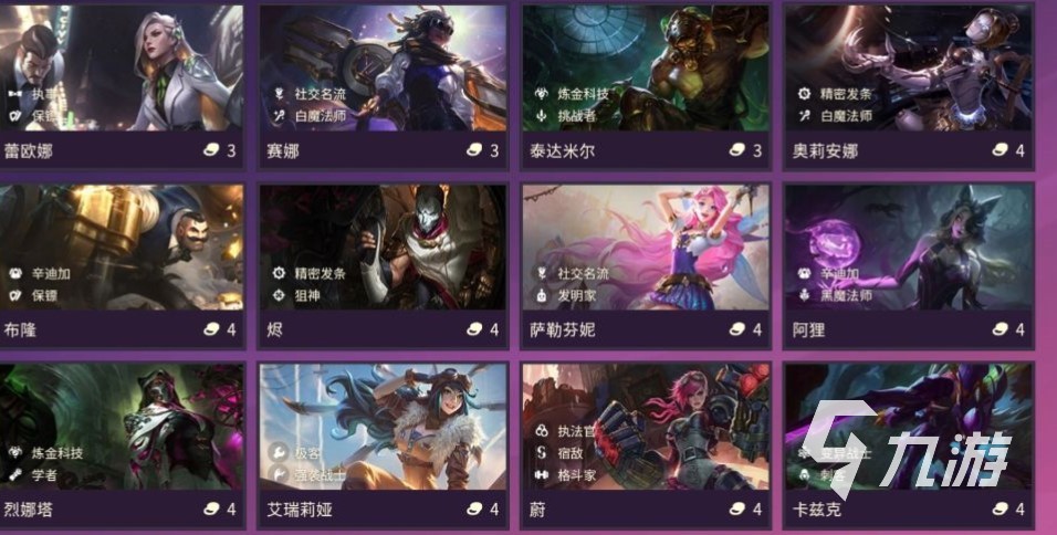 金铲铲之战四费卡有多少张 四费卡详情一览