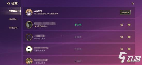 金铲铲之战怎么加好友 金铲铲之战好友列表在哪
