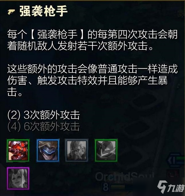 《金铲铲之战》战地枪手流阵容推荐
