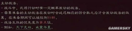 《三国志战略版》新手攻略 游戏机制解析