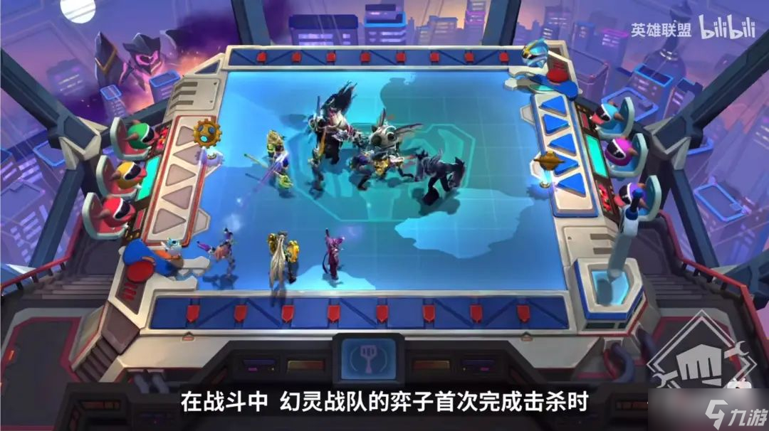 《金铲铲之战》S8新羁绊介绍