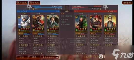 《三国志战略版》赵云魏延左慈群盾阵容分享