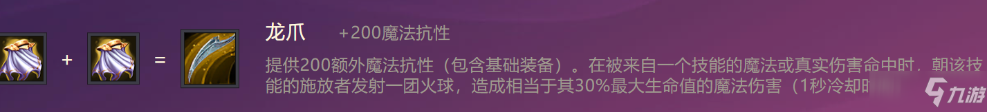 《金铲铲之战》不屈战神出装阵容羁绊效果一览