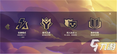 金铲铲之战新手怎么玩？新手入门攻略
