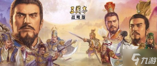 《三国志战略版》最新前线队伍盘点