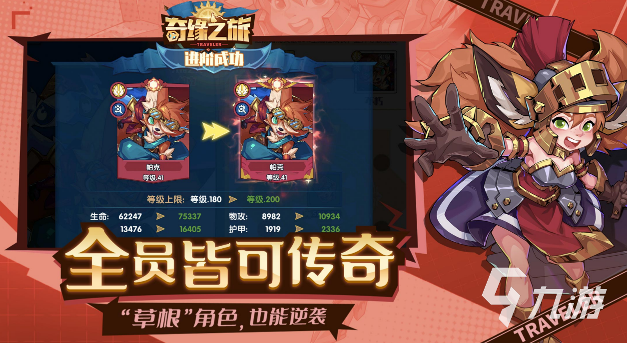 像金铲铲之战的游戏排行榜 类似金铲铲之战的手游大全