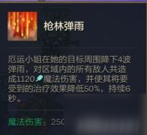 《金铲铲之战》S5.5阵容搭配推荐 破败重骑女枪