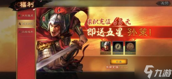 《三国志战略版》新手开荒选地攻略 新手怎么开荒