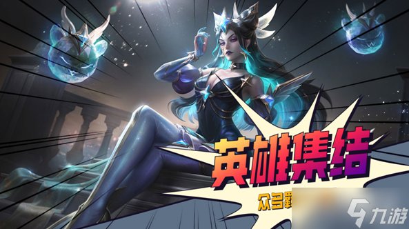 《金铲铲之战》S8赛季爆料