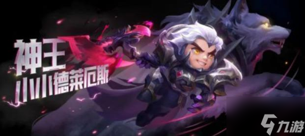 金铲铲之战神王小小英雄价格一览