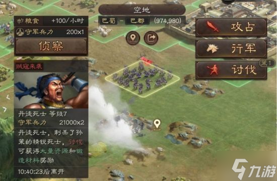 《三国志战略版》部队操作攻略 部队怎么操作