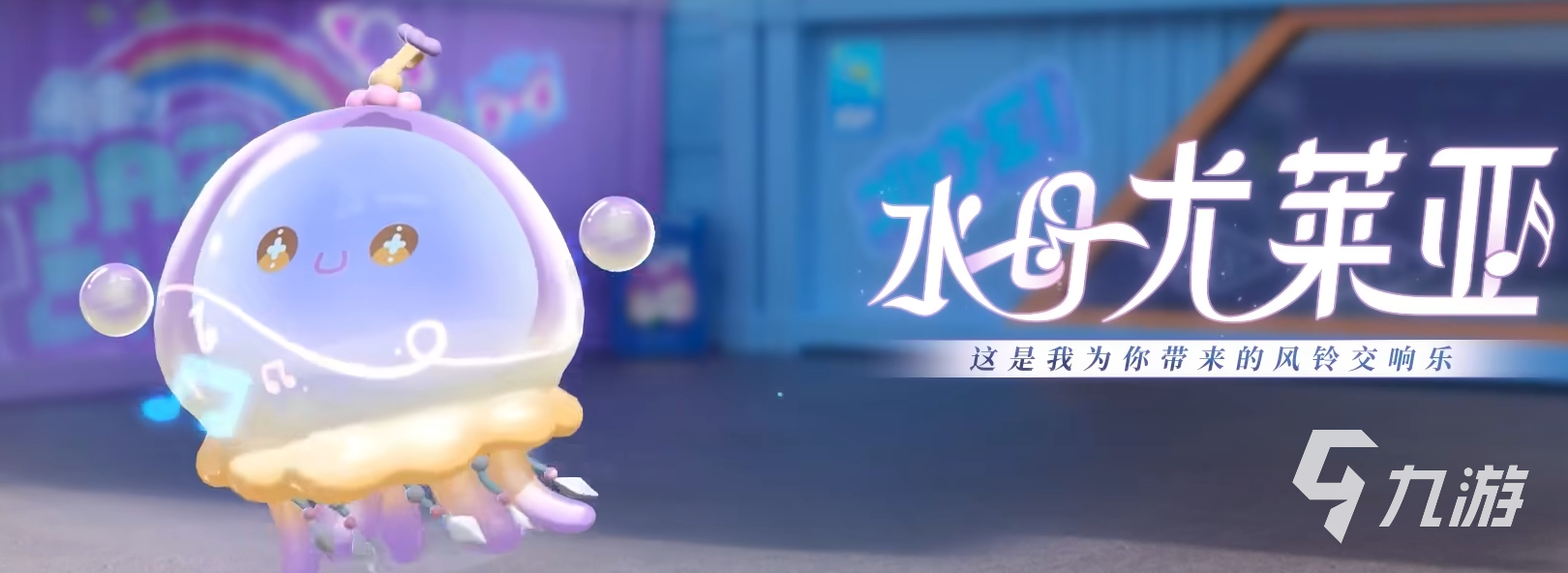 蛋仔派对周年庆福利有哪些 蛋仔派对周年庆福利详细介绍