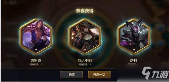 《金铲铲之战》徽章升级方法