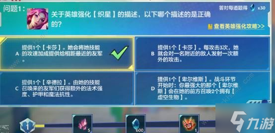 金铲铲之战理论特训第一天答案攻略 理论特训第一天答案是什么