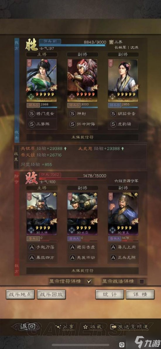 《三国志战略版》平民开荒霸榜技巧分享