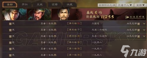 《三国志战略版》姜维关羽刘备蜀骑阵容分享