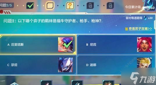 金铲铲之战理论特训第五天答案是什么 理论特训第五天答案攻略