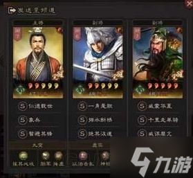 《三国志战略版》蜀国洞察骑阵容分享