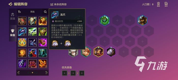 金铲铲之战蛮王主c阵容搭配 挑战蛮王玩法攻略