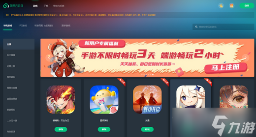 《蛋仔派对》云游戏链接