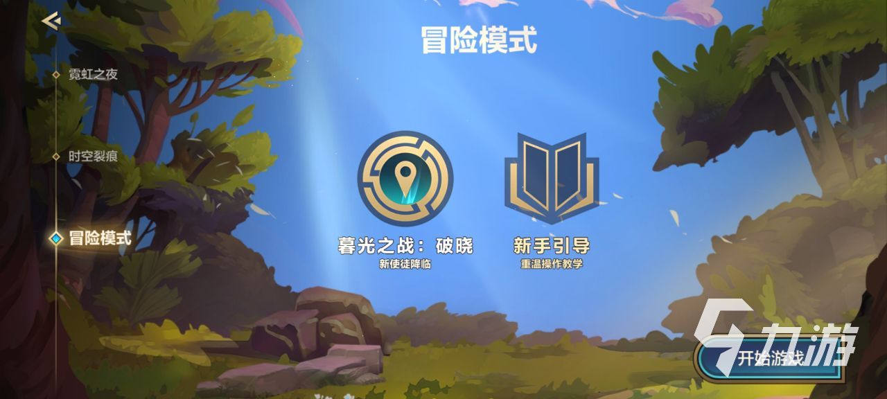 金铲铲之战最受欢迎的英雄活动 最新活动内容介绍