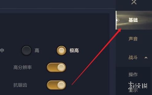 《金铲铲之战》对战记录怎么隐藏 对战记录隐藏方法