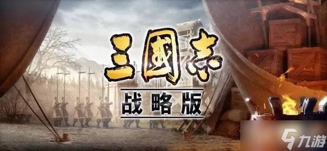 《三国志战略版》礼包兑换码最新2022年12月