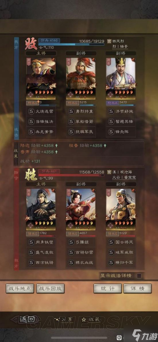 《三国志战略版》碰瓷吴骑战法搭配分享
