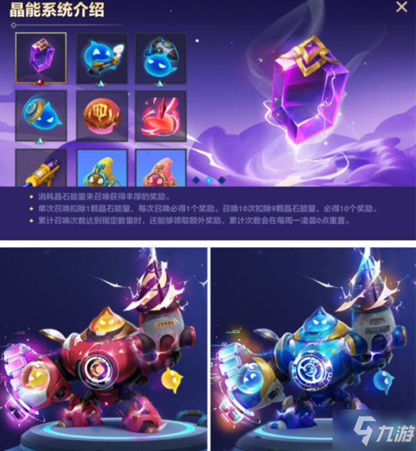 《金铲铲之战》晶石能量有什么用