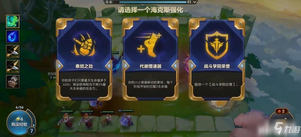 金铲铲之战：给你看看什么是“天胡”海克斯强化！