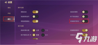 金铲铲之战新手怎么玩？新手入门攻略