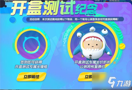 十大福利一网打尽《蛋仔派对》开盒测试12月24日欢乐开启
