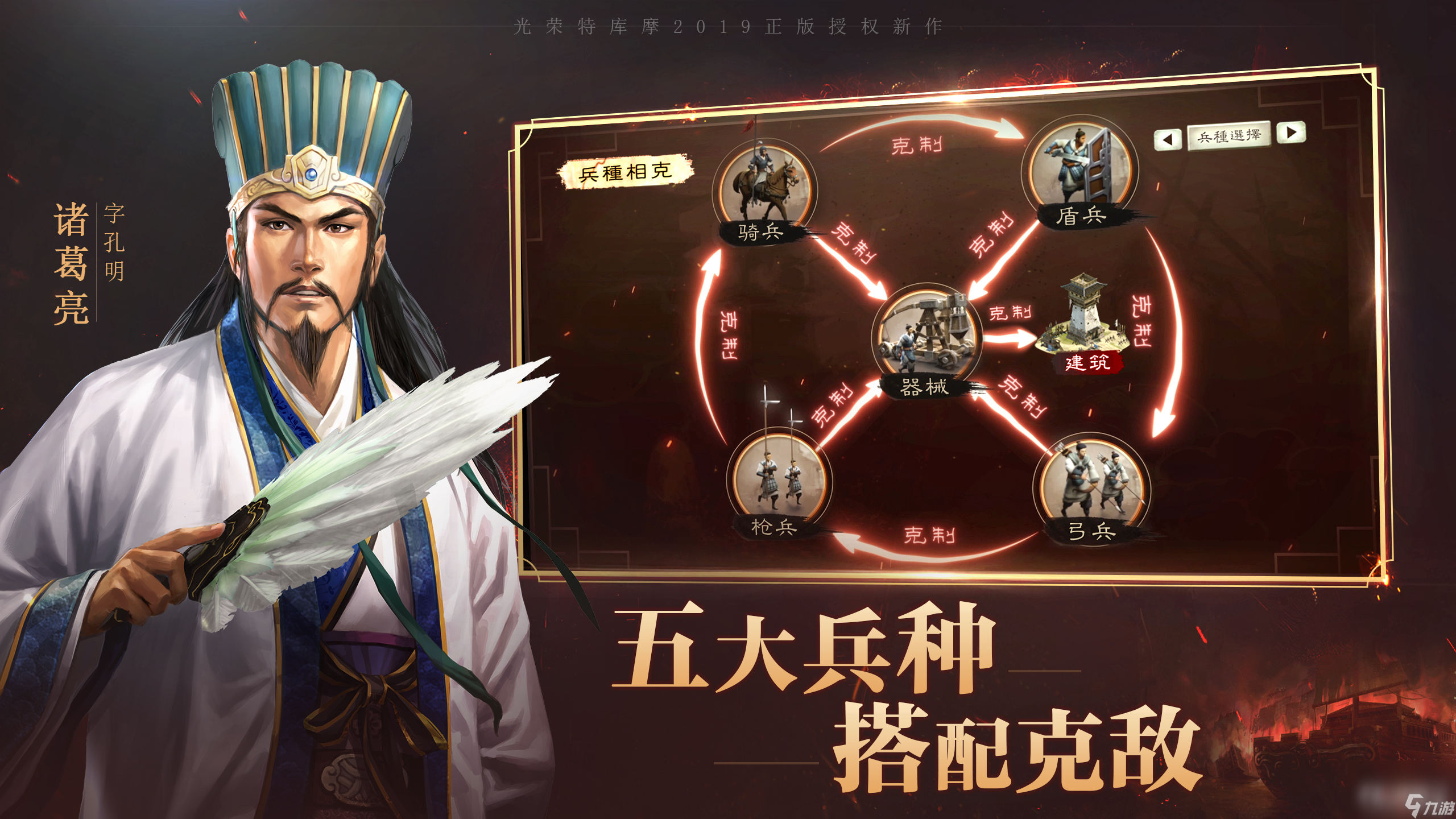 《三国志战略版》5月10日更新内容