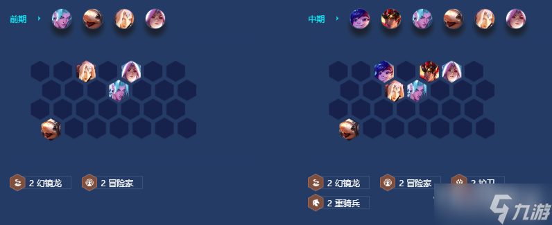 《金铲铲之战》新版冒险霞阵容玩法攻略