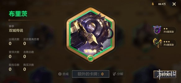 《金铲铲之战》服务器已满 服务器爆满怎么办