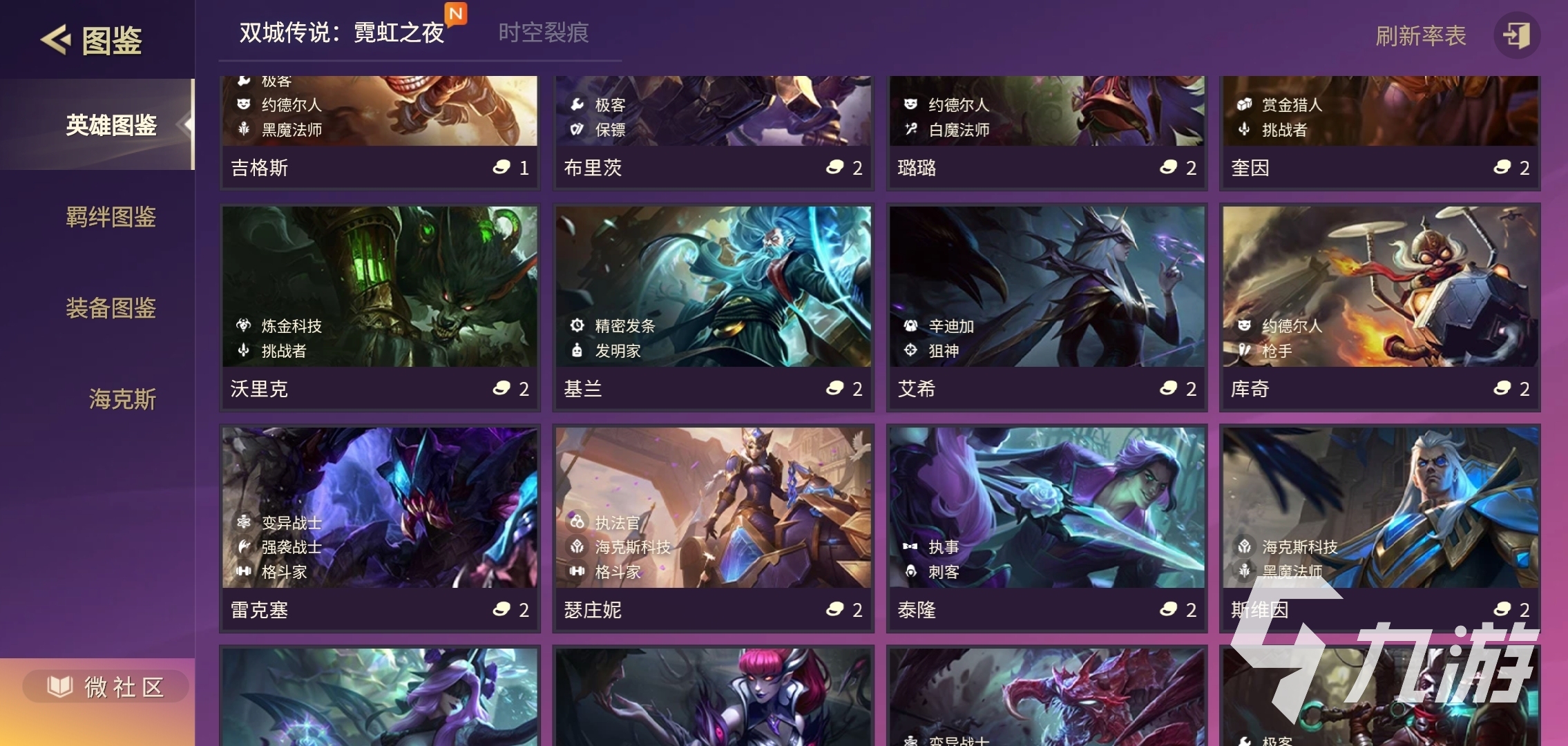 金铲铲之战二费卡有多少张 金铲铲之战二费卡盘点