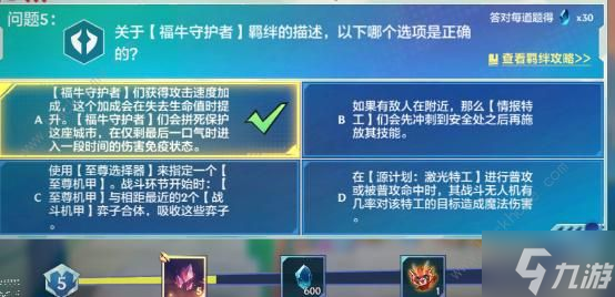 金铲铲之战理论特训第一天答案攻略 理论特训第一天答案是什么