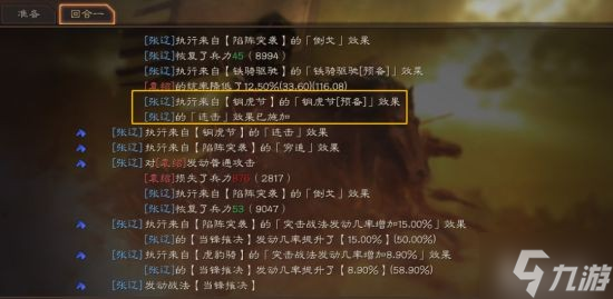 《三国志战略版》爆头骑阵容及信符搭配分享