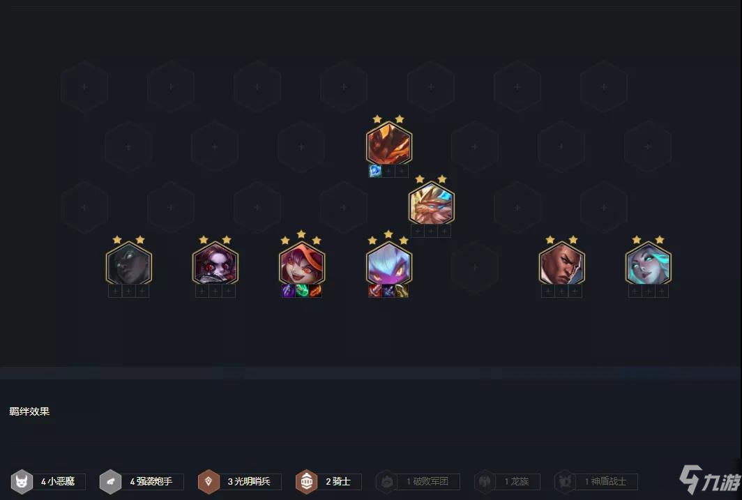 《金铲铲之战》恶魔小炮阵容攻略