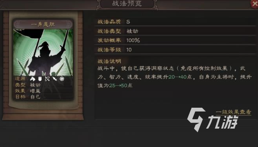 三国志战略版水淹七军是什么 三国志战略版水淹七军战法介绍