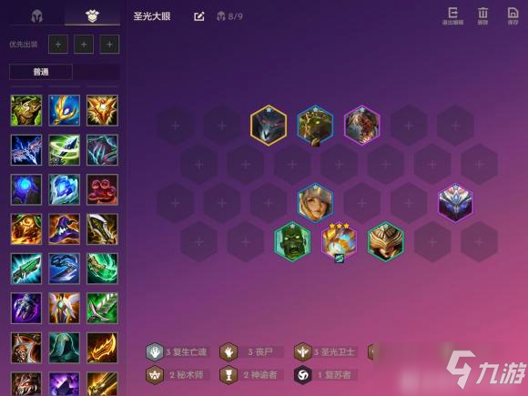 《金铲铲之战》丧尸大眼阵容玩法分享