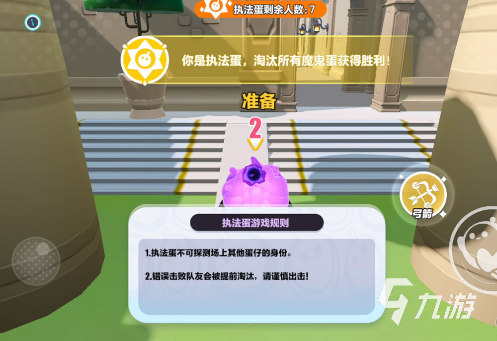 蛋仔派对蛋仔谍影怎么玩​ 蛋仔派对新玩法蛋仔谍影介绍