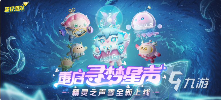 蛋仔派对s8赛季手册皮肤怎么样 蛋仔派对新赛季手册皮肤展示