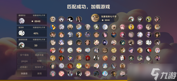《金铲铲之战》无双百战玩法攻略
