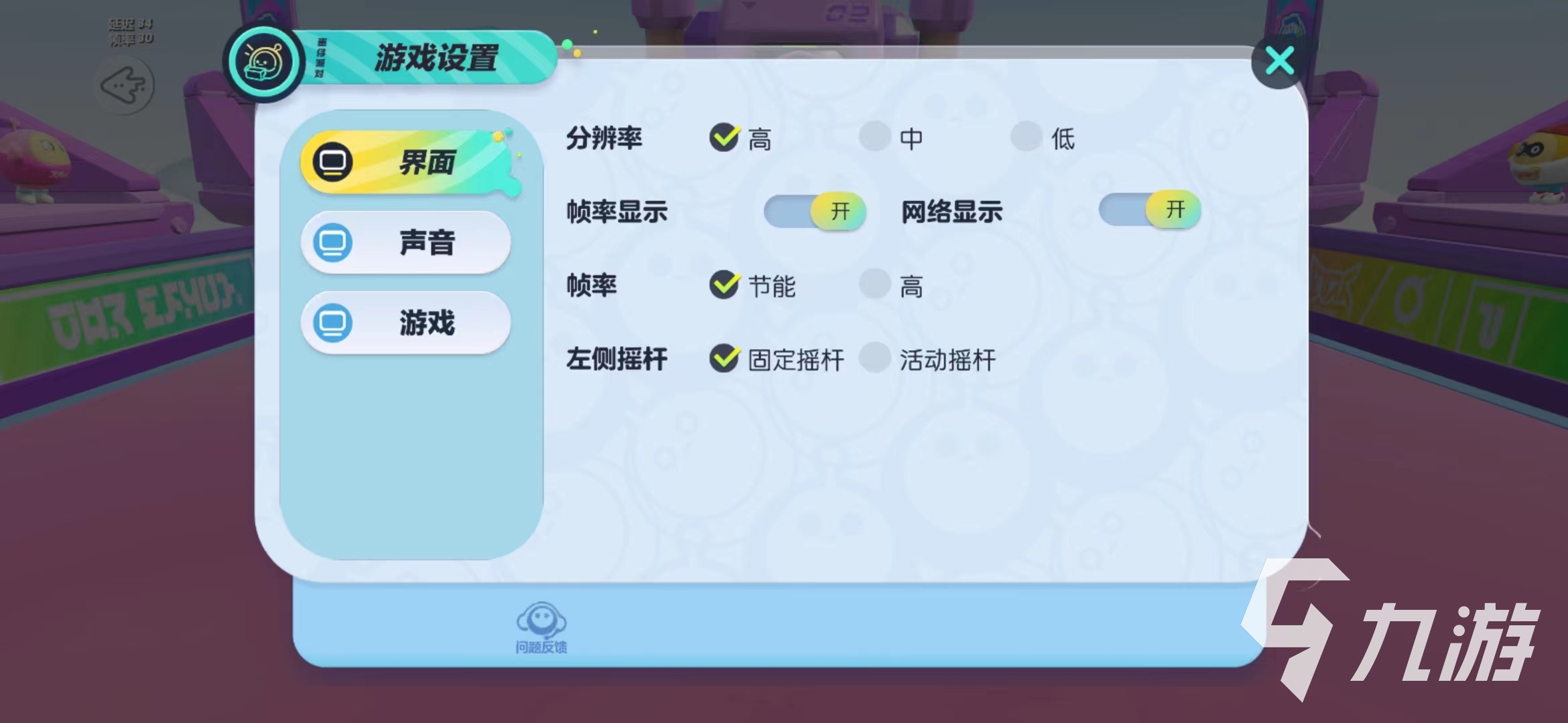 蛋仔派对设置在哪里 游戏设置选项位置一览