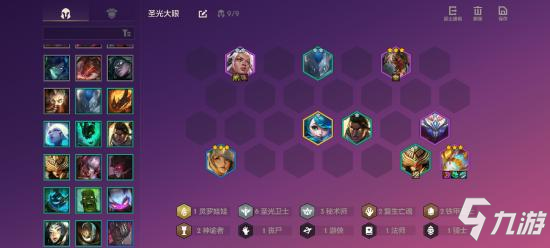 金铲铲之战S1阵容推荐 S5.5阵容运营